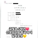 군산금빛초등학교 | 군산 금빛초등학교 4학년 HSK 1급 합격 후기 / 군산 금빛초등학교 근처 중국어 / 한자 학원 / 송지현...