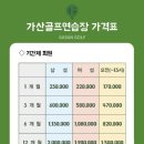 뷰 스크린골프연습장 이미지