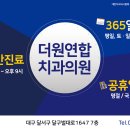 서남치과의원 이미지