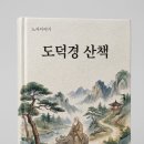 도덕경(7)