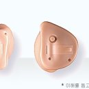 (주)조은소리 보청기 이미지