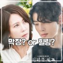 복수폐차장 | 원더풀 월드 후기 불륜 권민혁 복수 권선율 동맹될까 드라마 추천