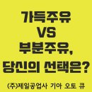 (주)제일정비 이미지