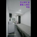 굿스테이원룸텔 - 동작구 상도로 150 | 노량진, 고시원, 재수, 추천 굿스테이 원룸텔 노량진역점 노량진 고시원, 최적의 입지와 시설