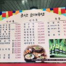 군산순대국밥 | 지인추천 군산대맛집 가성비 군산순대국밥 내돈내산 후기