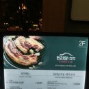 한라담제주돼지숯불구이
