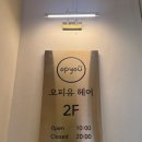 opyou헤어