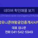 여왕부동산공인중개사사무소 이미지