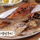 고흥밥상 이미지