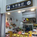 누리농산 - 청주시 흥덕구 신율로 109 | 누리농산