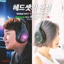해비커뮤니케이션