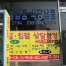신세계축산유통 - 수원시 장안구 화산로259번길 30 | 신세계축산유통