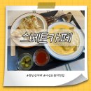 스베트카페