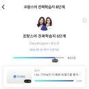 Paul J | 시원스쿨진짜학습지_프랑스어패키지 58일차 후기 - C&#39;est Paul que j&#39;aime