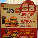 롯데리아광주주월점 이미지