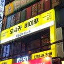 허니비이