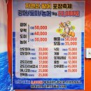 워니네수산시장 | 대전 판암동 횟집, 어부네회수산시장 기본안주까지 푸짐했던 노포 맛집