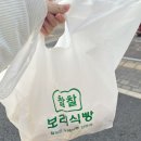 경기도 수원시 장안구 수성로258번길 | 찰찰보리식빵 정자점 내돈내산 수원 빵집 추천