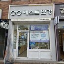 베스트안경원 | 돈춘동역 베스트안경원 방문 후기 ✨