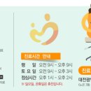 한사랑가정의원 이미지