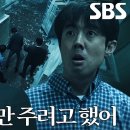 6월21일 드라마 커넥션 “이명국, 내가 죽였다” 차엽×이강욱, 폭로 막기 위해 저지른 살인 영상 이미지