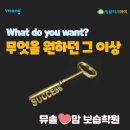 뮤솔맘보습학원 이미지