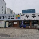 신기면옥 이미지