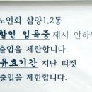 삼양해수사우나 이미지