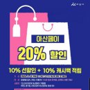 행복주유소 | [아산 페이] 아산페이 20%할인혜택 가능한 서해안 주유소 주유 후기(아산페이 가능 주유소 목록)