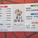 오삼하우스 이미지