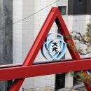 대일투어로 이미지