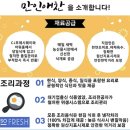 아주반찬 | 부산 반찬배달 추천 ‘만인애찬’ 연제구 배달 주문 후기