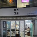 (외부)목요 커피로스팅 B | 로스톨로지 잠원커피점 신사역 카페에서 만난 너티크림라떼의 부드러운 향연