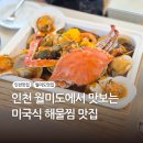 월미로3 이미지