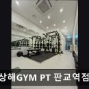 VVIP GYM 이미지