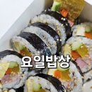 부여 맛집 요일밥상 김밥 후기