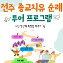 주식회사 트립인 - 제주시 | 주식회사 트립인