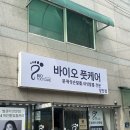 장안37 | 내성발톱 관리 전문, 바이오풋케어 장안점 봉숭아네일