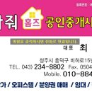 비하삼일공인중개사사무소 이미지