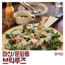 합포/댓거리] 브릭루즈 : 시금치 피자, 매운 게살 로제리조또, 알리오 올리오 후기. 모임하기 좋은 양식당