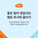 당근마켓 링크 누르고 포인트 받자 이미지