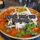 삼선횟집 | 성수동 매운탕도 맛있는 횟집 삼선회사랑 솔직한 후기