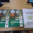 컴퓨터활용능력 이론 및 실기 자격증 취득 대비 이미지