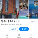 마루여행사 이미지