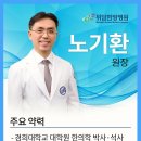 배가한방병원 이미지