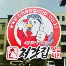 처갓집양념치킨 다산지금점