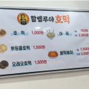 할렐루야기름집 이미지