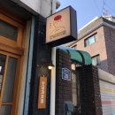 샤로수길 선물하기 좋은 디저트 맛집 '안녕과자점' | 휘낭시에, 버터떡, 까눌레 후기