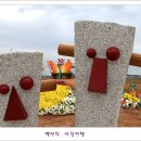 대부바다향기 테마파크 이미지