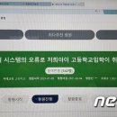 서울대 의대 목표 '전교 1등' 중학생, 담임 실수로 고입 불합격 이미지